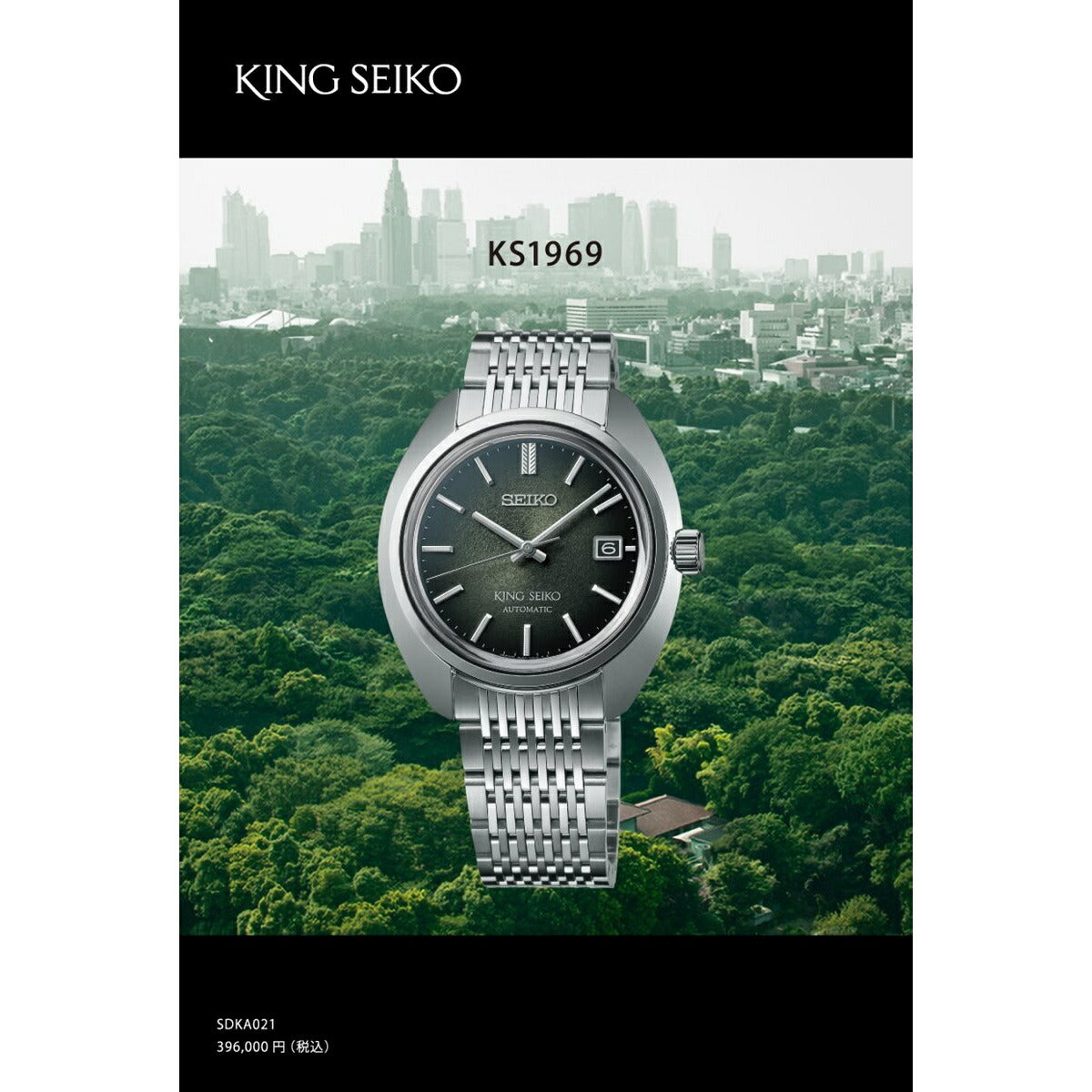 キングセイコー KING SEIKO 自動巻き メカニカル 腕時計 メンズ KS1969 SDKA021【2024 新作】