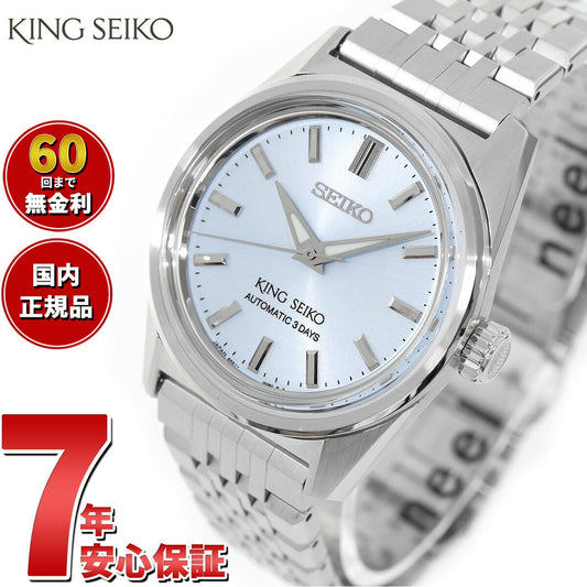 キングセイコー KING SEIKO メカニカル 自動巻き 腕時計 メンズ KSK SDKS027【2024 新作】