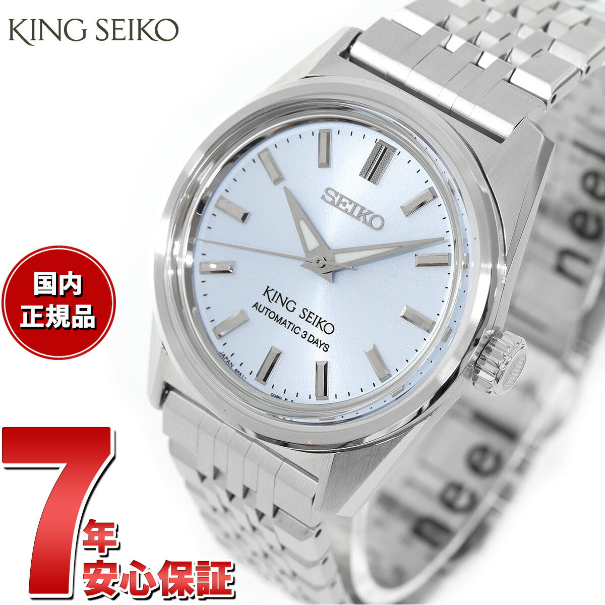 キングセイコー KING SEIKO メカニカル 自動巻き 腕時計 メンズ KSK SDKS027【2024 新作】