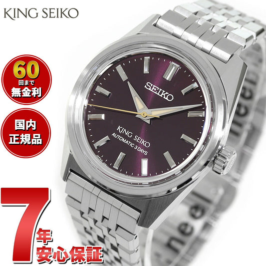キングセイコー KING SEIKO メカニカル 自動巻き 腕時計 メンズ KSK SDKS031【2024 新作】