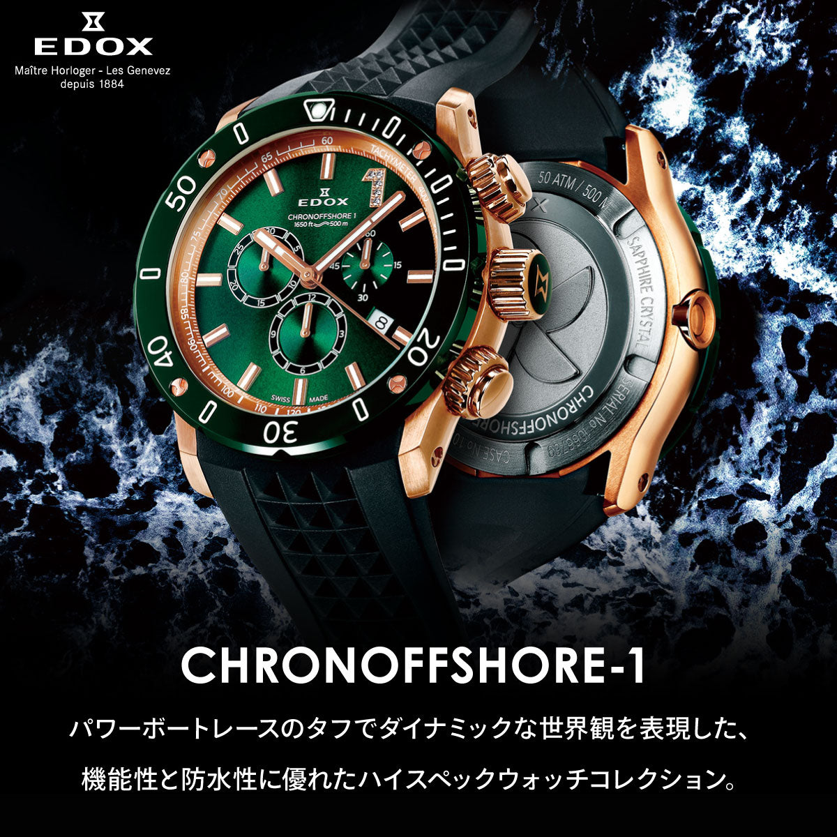 エドックス EDOX クロノオフショア1 クロノグラフ ジャパン リミテッド エディション 腕時計 メンズ 10242-TIN-NIBUGM CHRONOFFSHORE-1【60回分割手数料無料！】