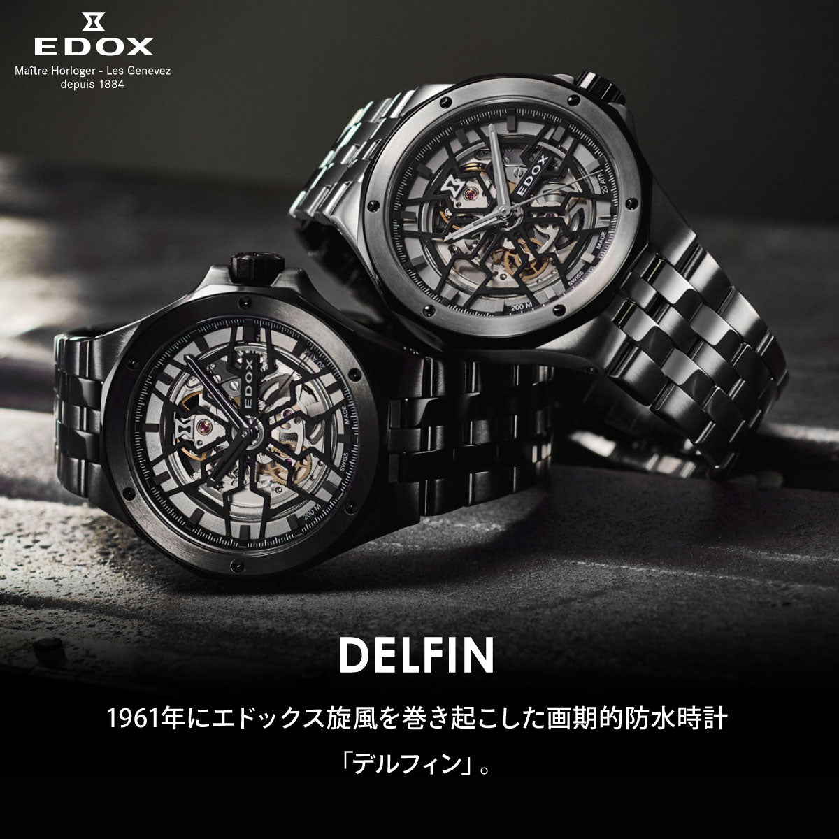エドックス EDOX デルフィン オリジナル メカノ オートマティック ダマスカス リミテッドエディション 腕時計 メンズ 自動巻き 世界限定300本 85310-3DM-NGIN DELFIN【60回分割手数料無料！】