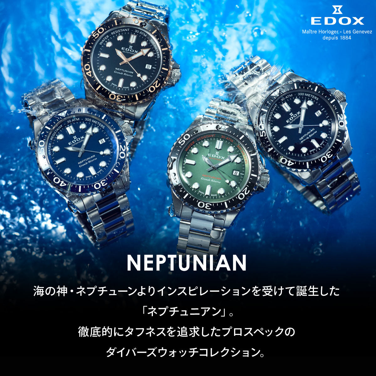 エドックス EDOX ネプチュニアン オートマティック 腕時計 メンズ 自動巻き ダイバーズウォッチ 80120-3VM-VDN1 NEPTUNIAN【60回分割手数料無料！】
