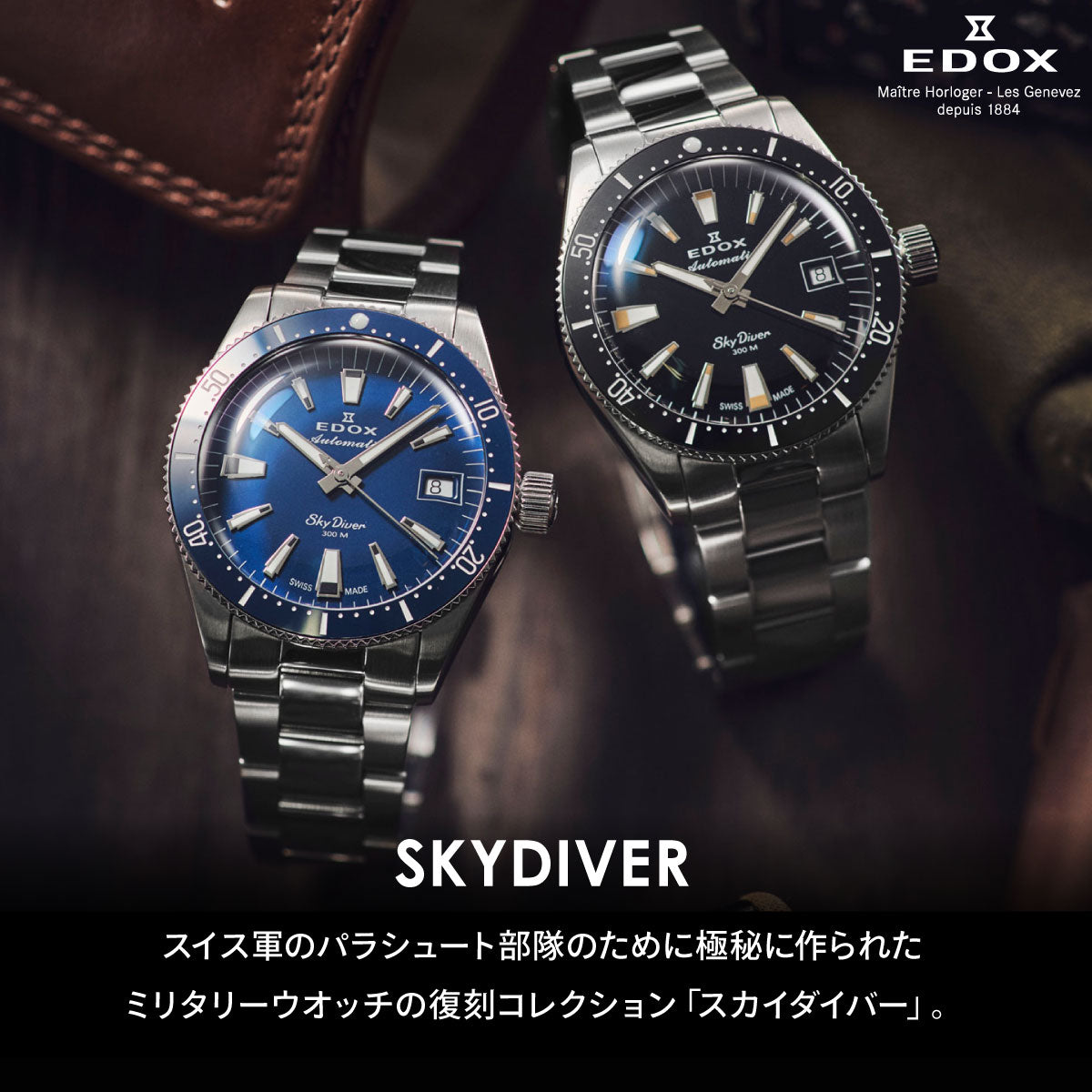 エドックス EDOX スカイダイバー 38 デイト オートマティック 腕時計