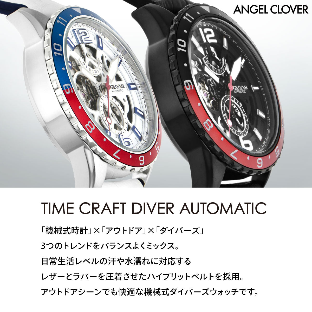 エンジェルクローバー ANGEL CLOVER 腕時計 メンズ TCA45SWH-WH 自動巻き タイムクラフトダイバー オートマチック TIME CRAFT DIVER