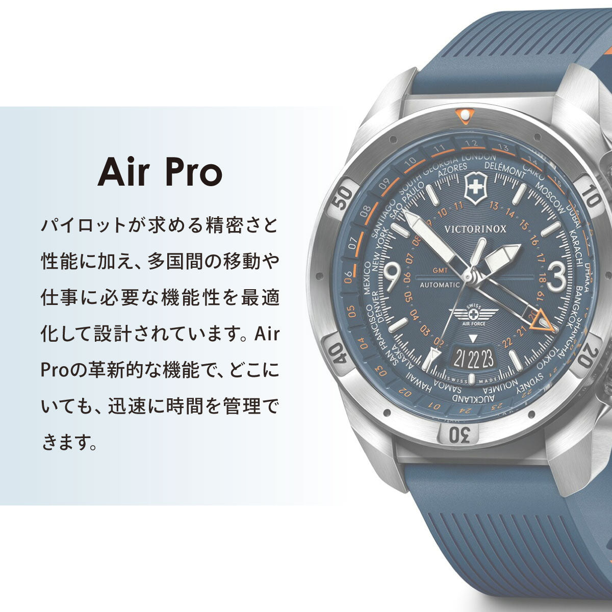 ビクトリノックス VICTORINOX エアプロ オートマティック Air Pro Automatic 腕時計 メンズ 自動巻き 242006