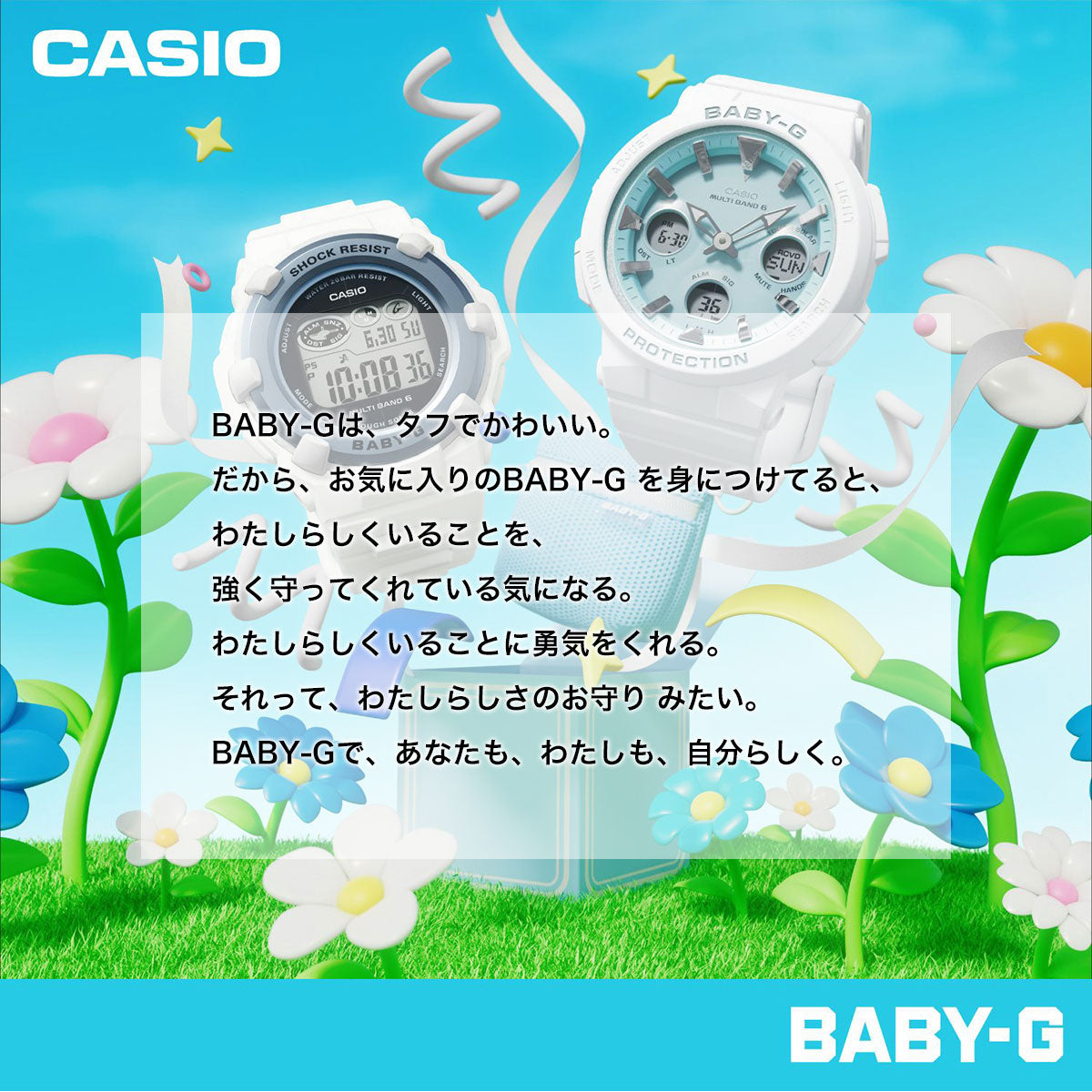 BABY-G＋PLUS カシオ ベビーG レディース デジタル 腕時計 BGD-10KG-2JR ベイビージープラス ストラップ付専用ホルダー付属【2026 新作】