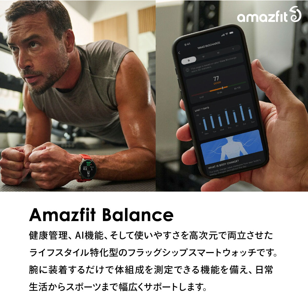 アマズフィット AMAZFIT スマートウォッチ Balance バランス サンセットグレー GPS 腕時計 メンズ レディース ウェアラブル SP170065C203