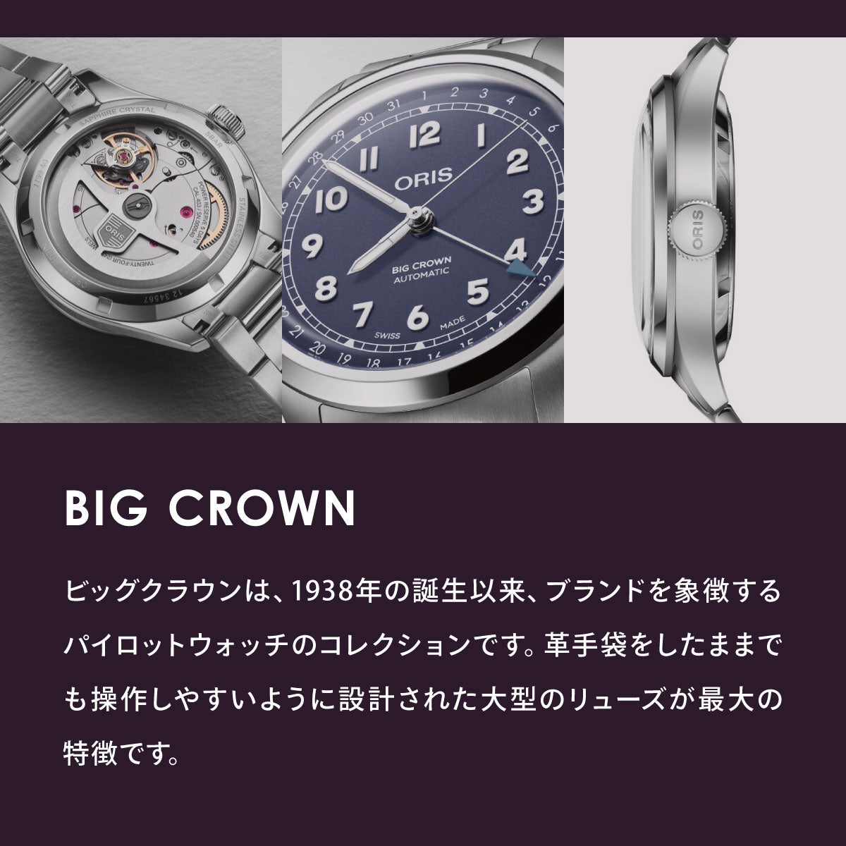 オリス ORIS ビッグクラウン ポインターデイト BIG CROWN 腕時計 メンズ 自動巻き 01 754 7798 4069-07 8 20 06【60回分割手数料無料！】