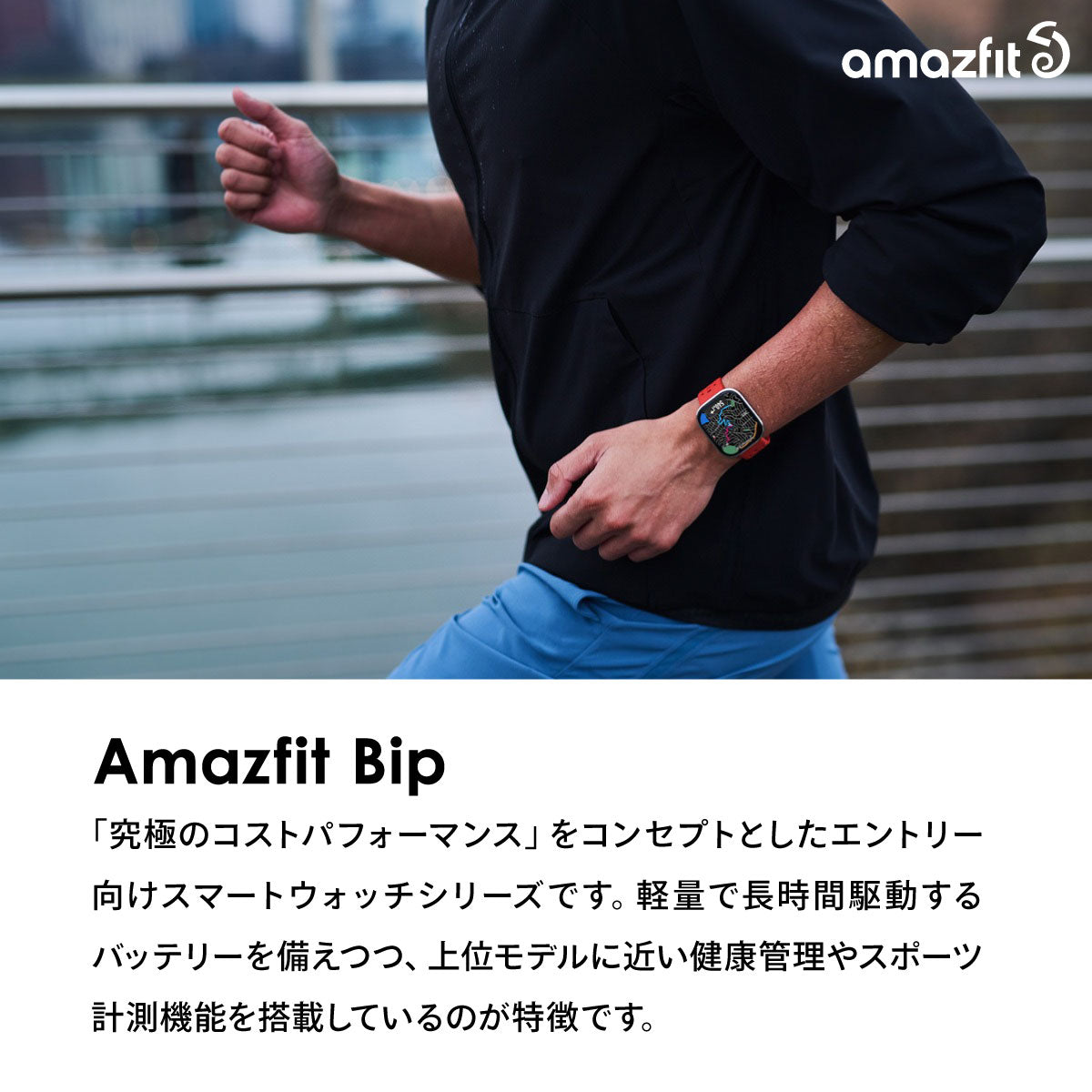 アマズフィット AMAZFIT スマートウォッチ Bip6 ビップ6 レッド 腕時計 メンズ レディース ウェアラブル 睡眠 フィットネス SP170074-C03