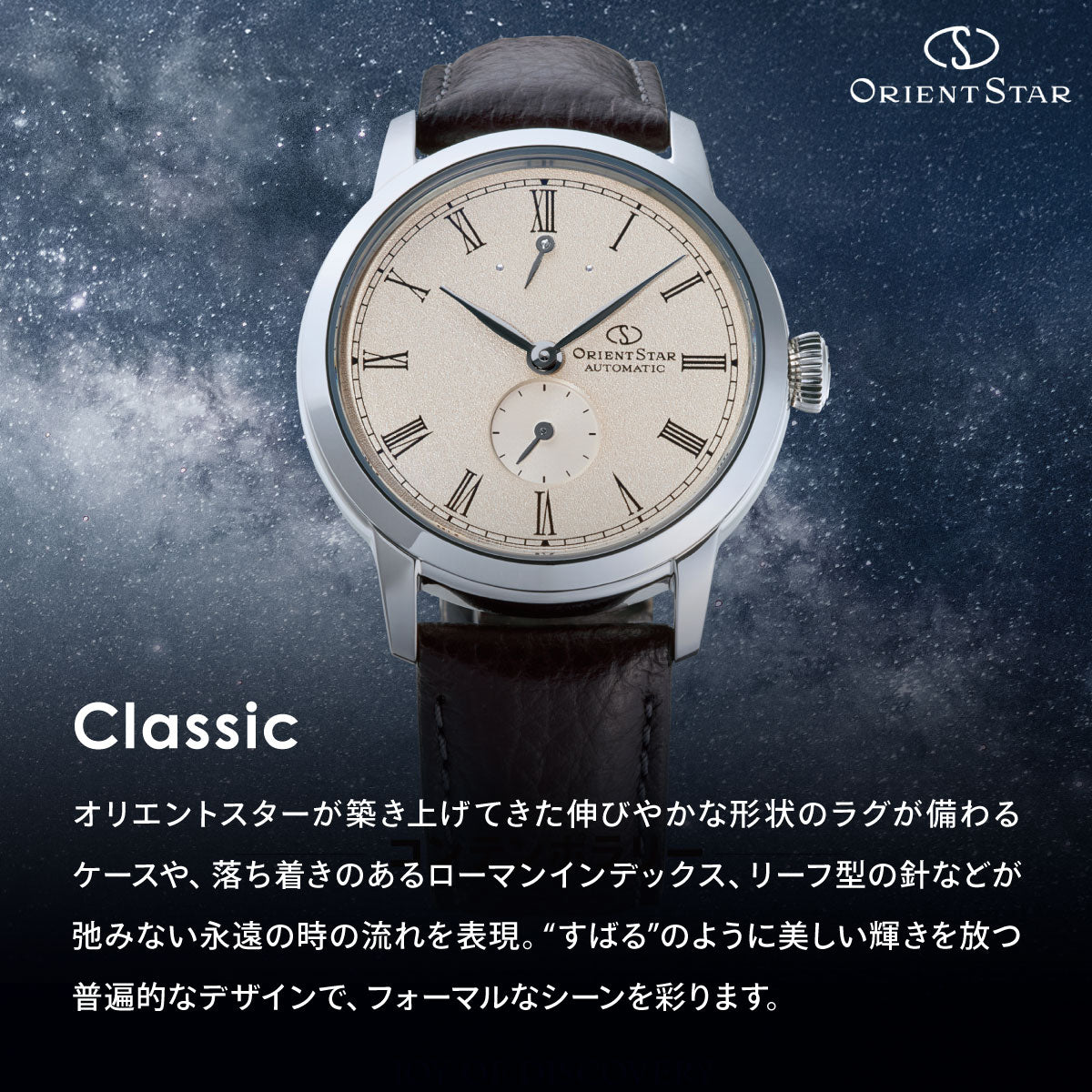 オリエントスター ORIENT STAR M45 F7 スモールセコンド 国内200本限定