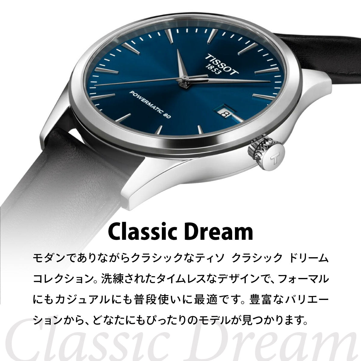 ティソ TISSOT クラシック ドリーム CLASSIC DREAM 40mm T158.407.36.031.00 腕時計 メンズ