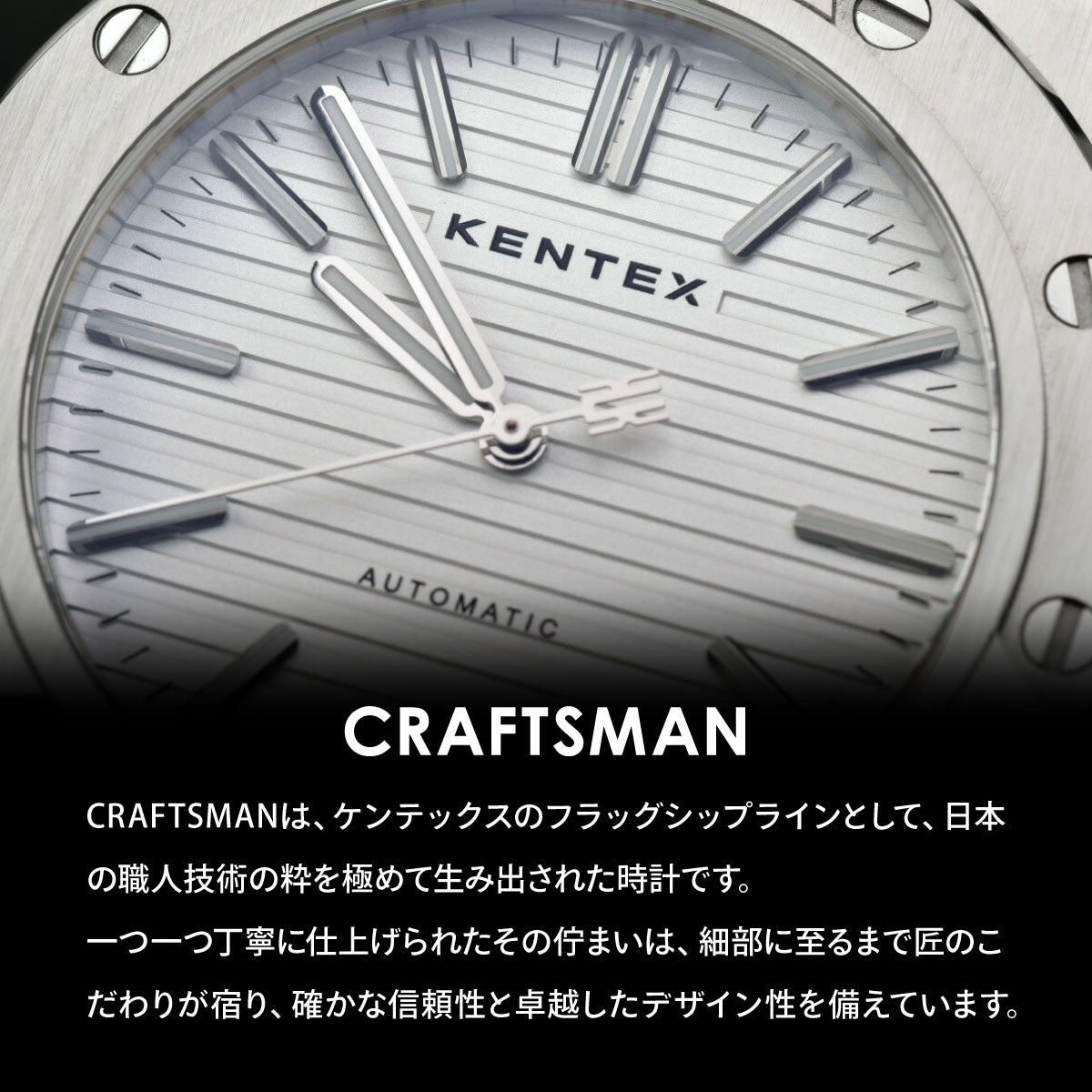 ケンテックス KENTEX クラフツマン 時帆 CRAFTSMAN 腕時計 メンズ 自動巻き 日本製 S901X-03