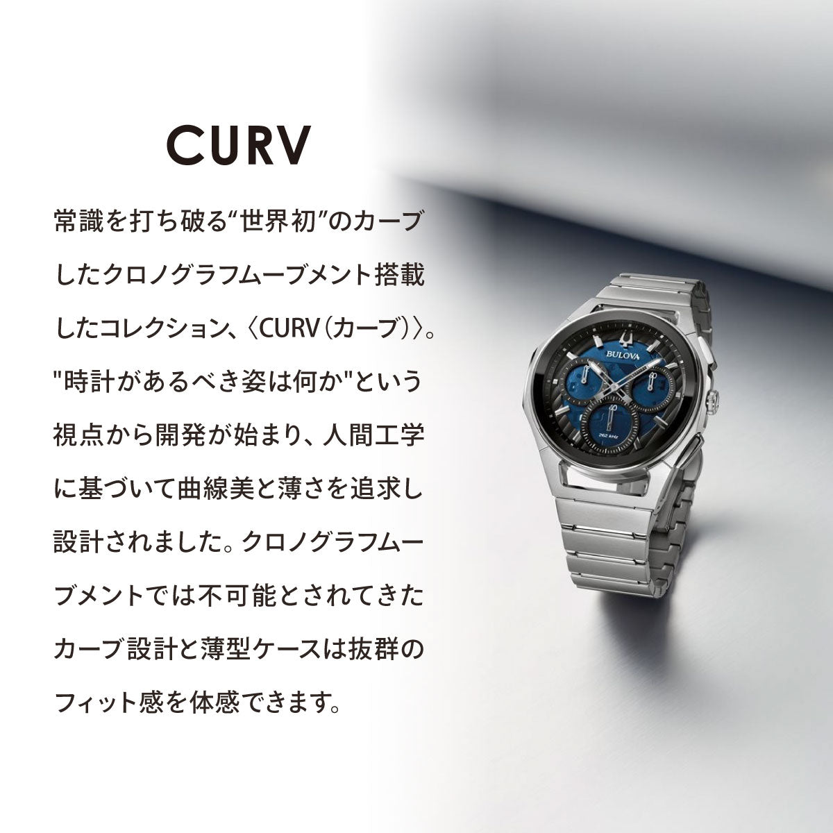 ブローバ BULOVA ハイプレシジョンクォーツ エリア限定モデル 腕時計 メンズ レディース カーブ CURV クロノグラフ 96A339【2026 新作】【60回分割手数料無料！】