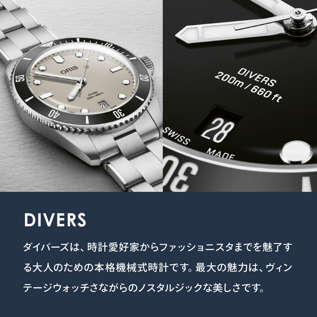 オリス ORIS ダイバーズ65デイト LFP リミテッドエディション DIVERS
