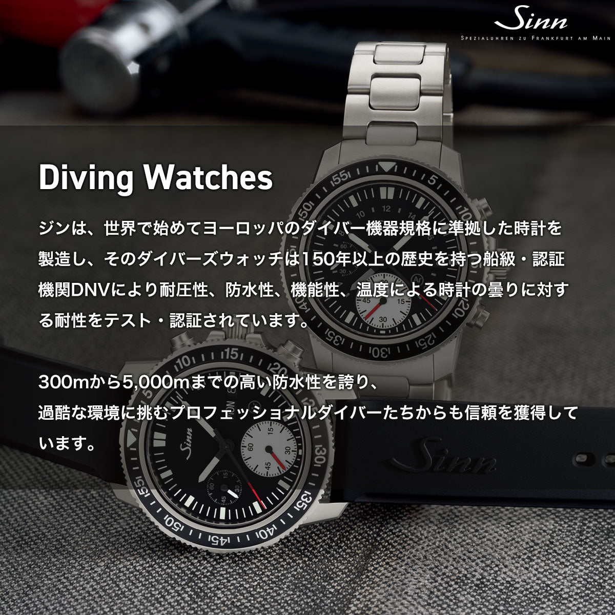 Sinn ジン U1 S L 自動巻き 腕時計 メンズ Diving Watches ダイバーズウォッチ シリコンストラップ ドイツ製【60回分割手数料無料！】