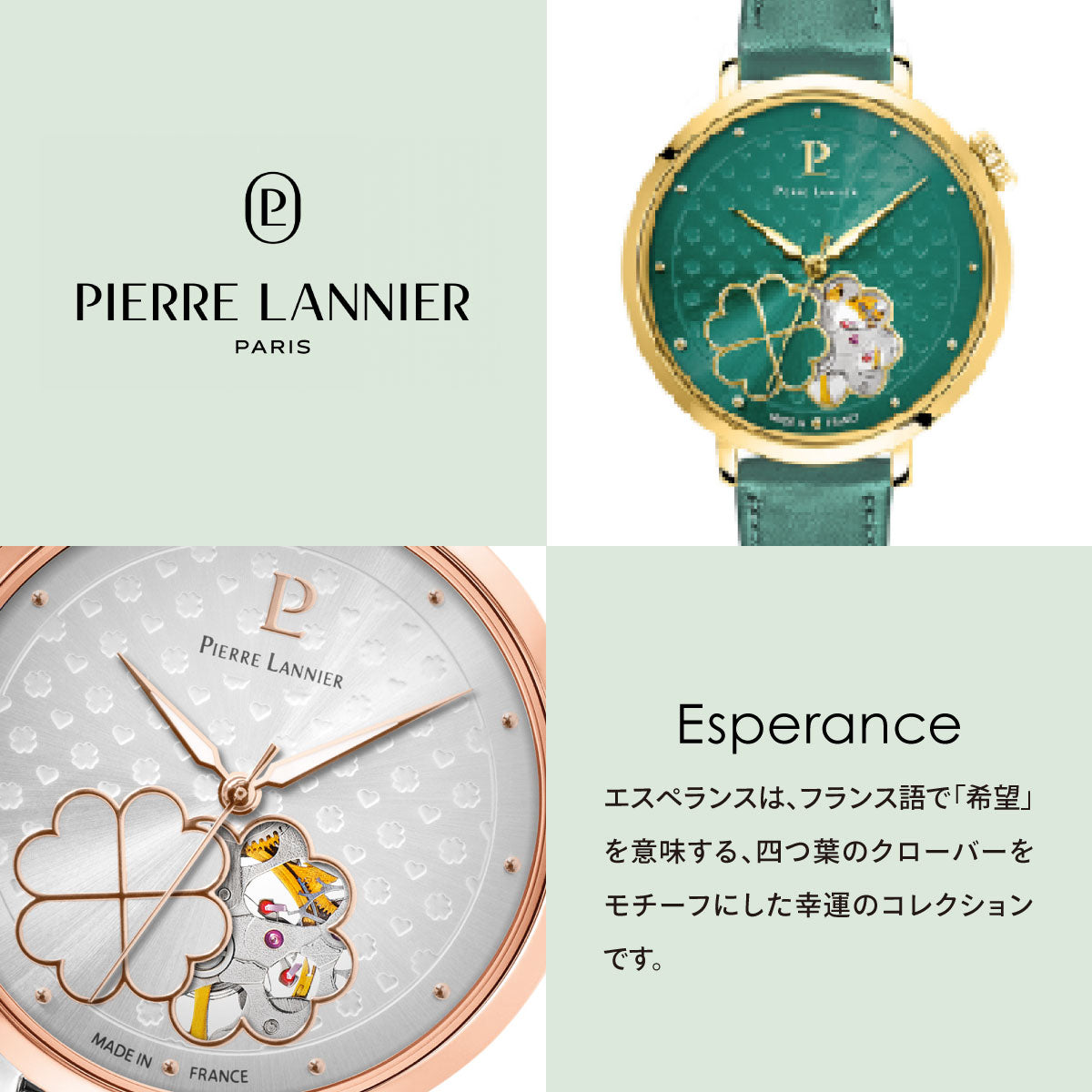 ピエールラニエ PIERRE LANNIER レディース 腕時計 自動巻き エスペランサ ESPERANCE 35mm P147K577 ラウンド 革ベルト グリーン【60回分割手数料無料！】