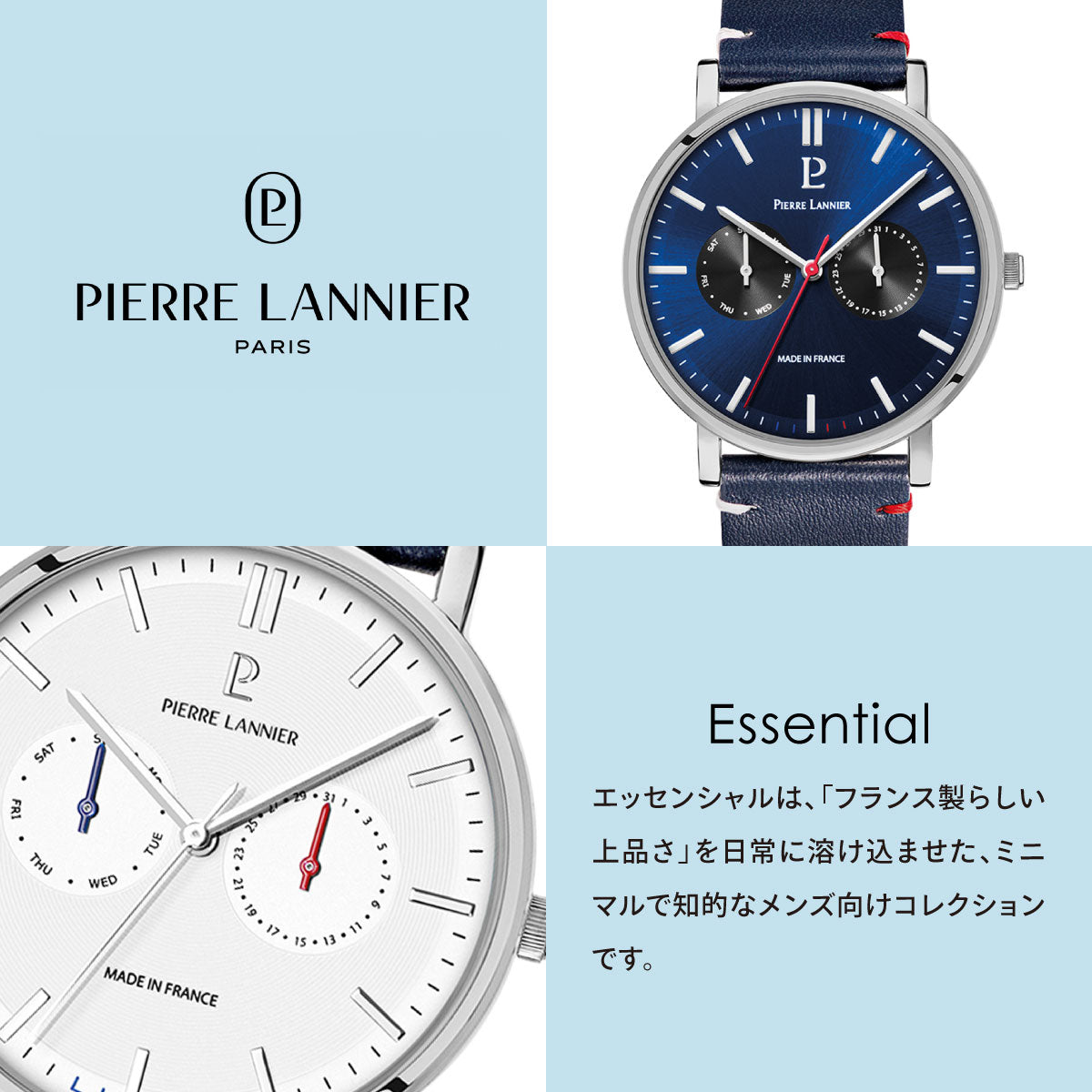 ピエールラニエ PIERRE LANNIER メンズ 腕時計 マルチファンクション エッセンシャル ESSENTIAL 40.5mm P206J106 ラウンド 革ベルト トリコロール ホワイト【60回分割手数料無料！】