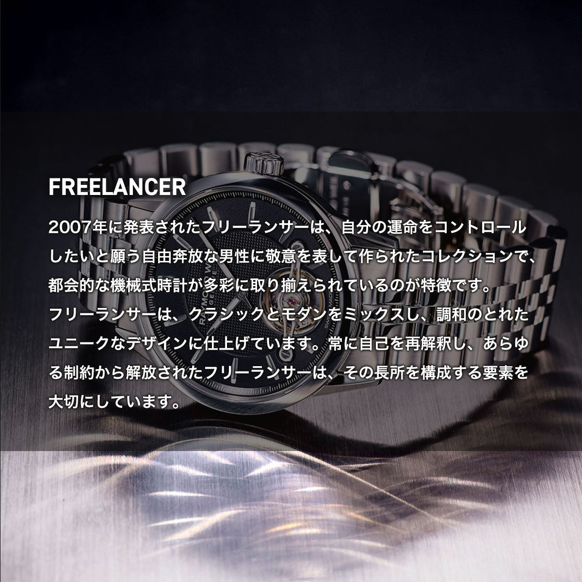 レイモンド・ウェイル RAYMOND WEIL フリーランサー FREELANCER 腕時計 メンズ 自動巻き 2761-STC-50001