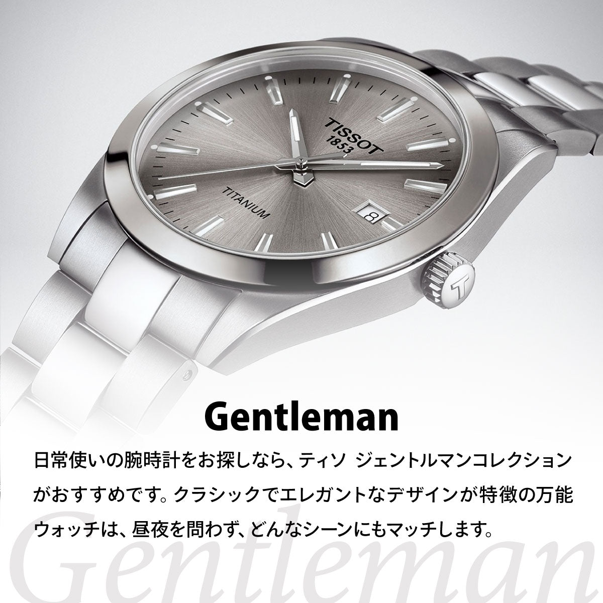 ティソ TISSOT 腕時計 メンズ ジェントルマン パワーマティック 80 シリシウム GENTLEMAN POWERMATIC 80 SILICIUM 自動巻き T127.407.11.051.00【60回分割手数料無料！】