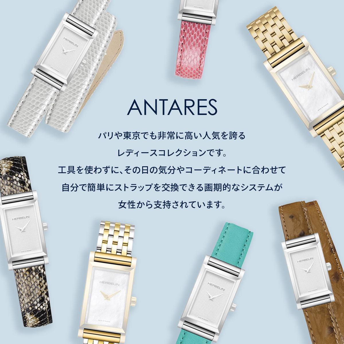 エルブラン HERBELIN アンタレス ANTARES 専用 替えバンド ベルト レディース BRAC17048A35 シングル ストラップ シルバー AQUATIC アクアブルー