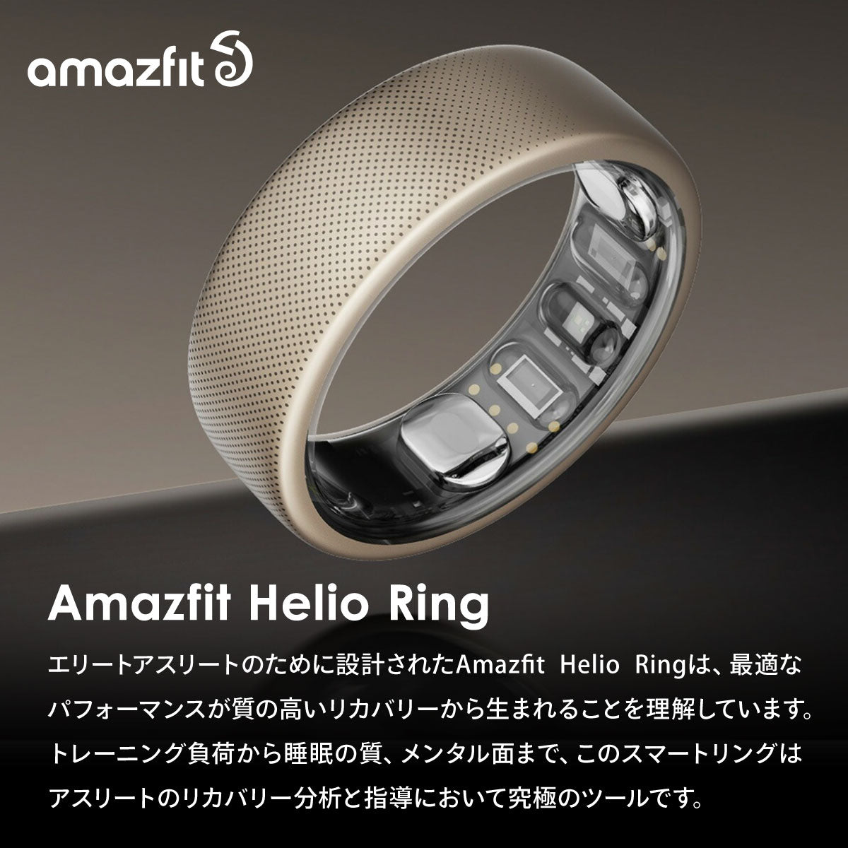 アマズフィット AMAZFIT Helio Ring ヘリオリング サイズ8（S） スマートリング 指輪型スマートデバイス ウェアラブル SP170070-S25【2025 新作】