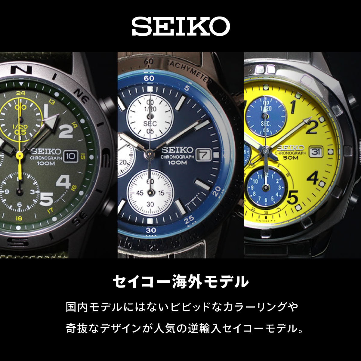 セイコー逆輸入 クロノグラフ SEIKO 腕時計 クロノグラフ SND193