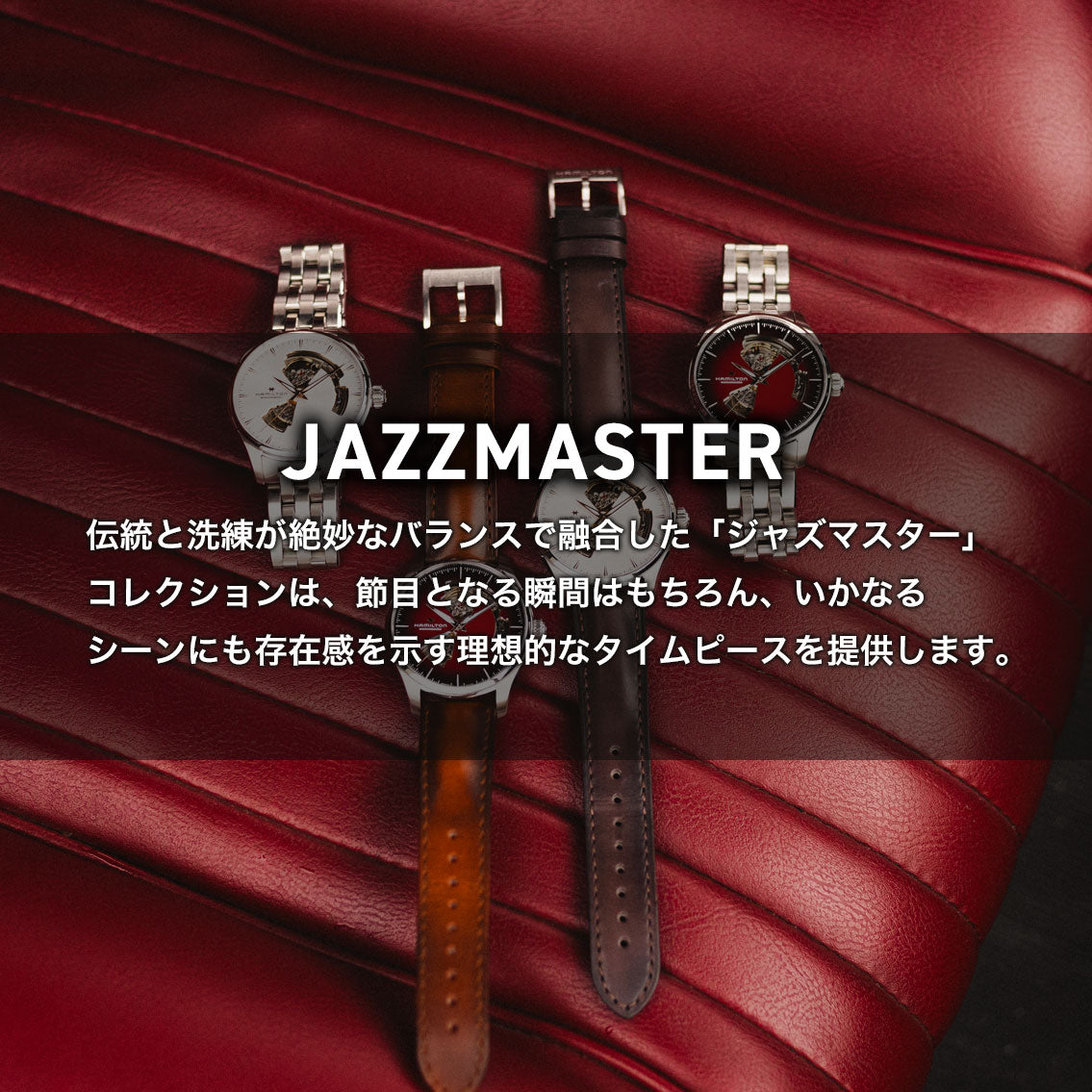 ハミルトン HAMILTON ジャズマスター オープンハート レディ オート H32215840 腕時計 レディース 自動巻き JAZZMASTER【正規品】【60回分割手数料無料！】