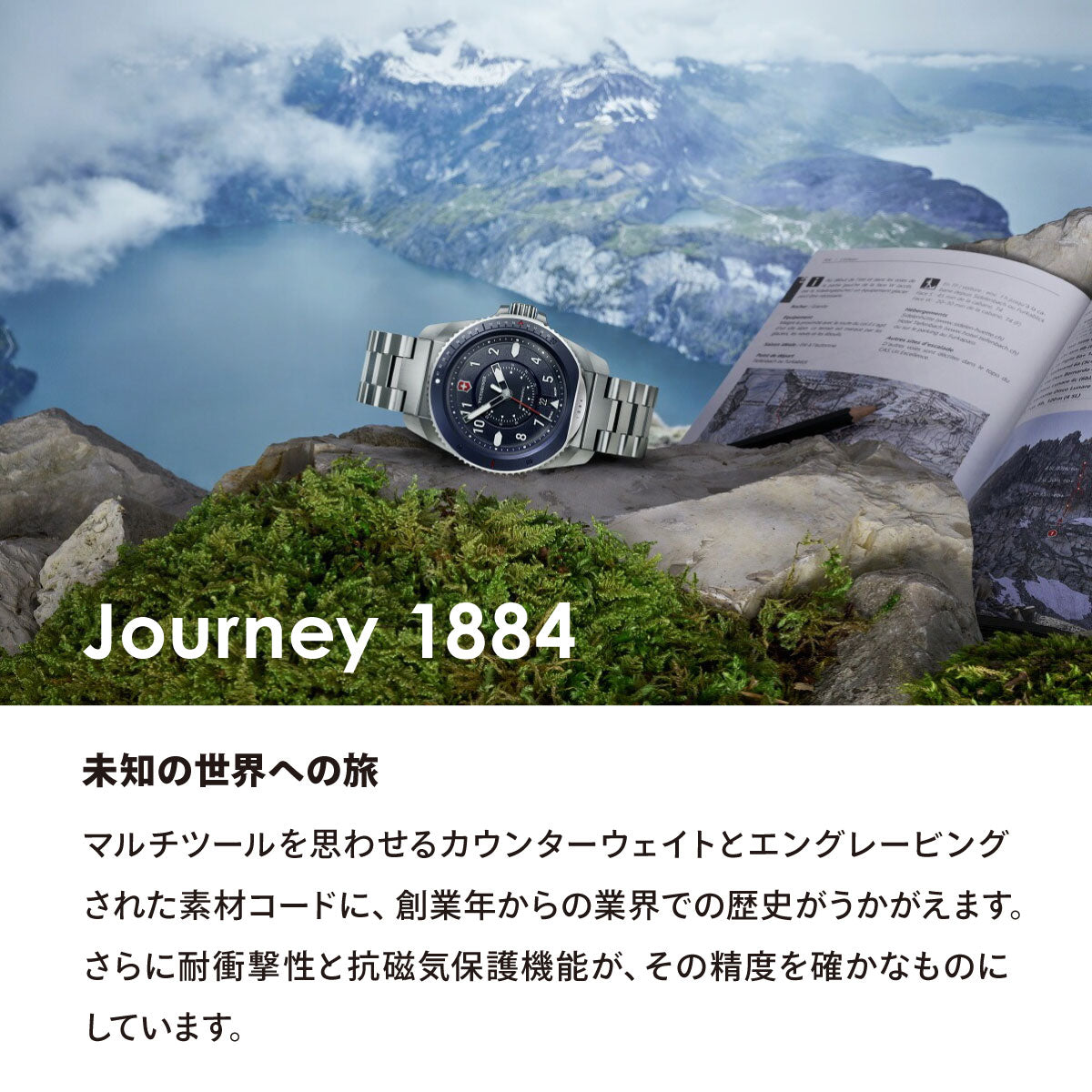ビクトリノックス VICTORINOX ジャーニー1884 Journey1884 腕時計 メンズ ダイバーズウォッチ 241976.1