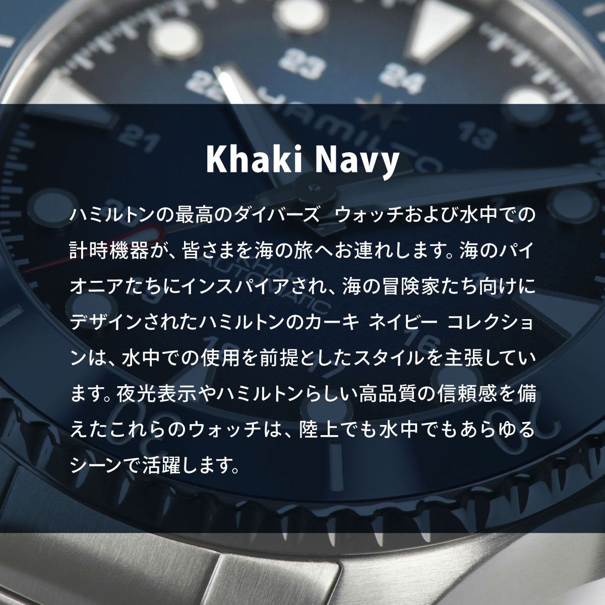 ハミルトン HAMILTON カーキ ネイビー スキューバ H82425140 腕時計 メンズ 自動巻き KHAKI NAVY SCUBA【2026 新作】【正規品】【60回分割手数料無料！】