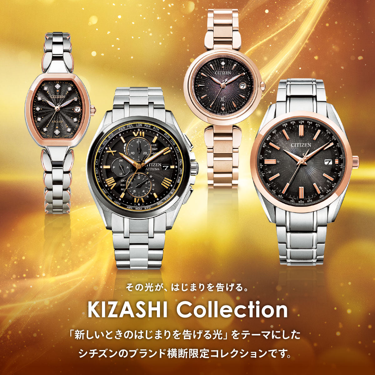 シチズンコレクション CITIZEN COLLECTION エコドライブ 電波時計 限定