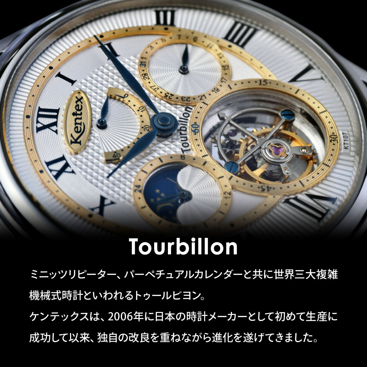 ケンテックス KENTEX TOURBILLON ClassicGrand3 トゥールビヨン クラシックグランド3 腕時計 メンズ 日本製 E540M-03 99本限定【60回分割手数料無料！】
