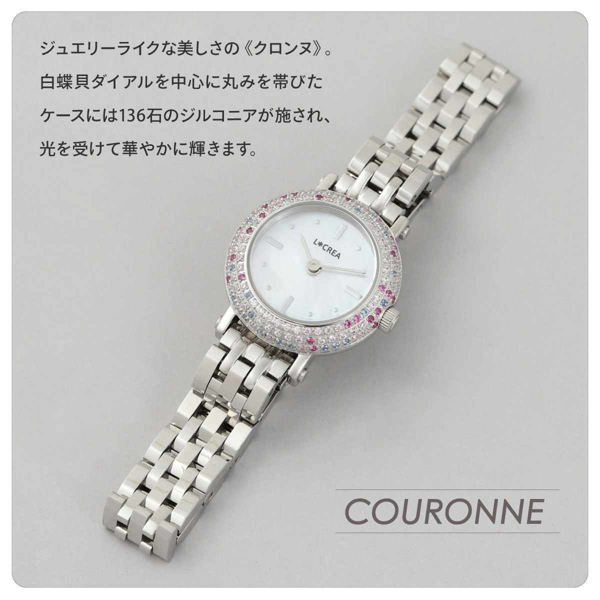 ルクレア LCREA クロンヌ COURONNE ソーラー 腕時計 レディース LC2401-GPCH