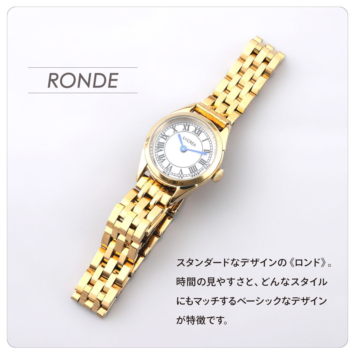 ルクレア LCREA ロンド RONDE ソーラー 腕時計 レディース LC2001-PG5L