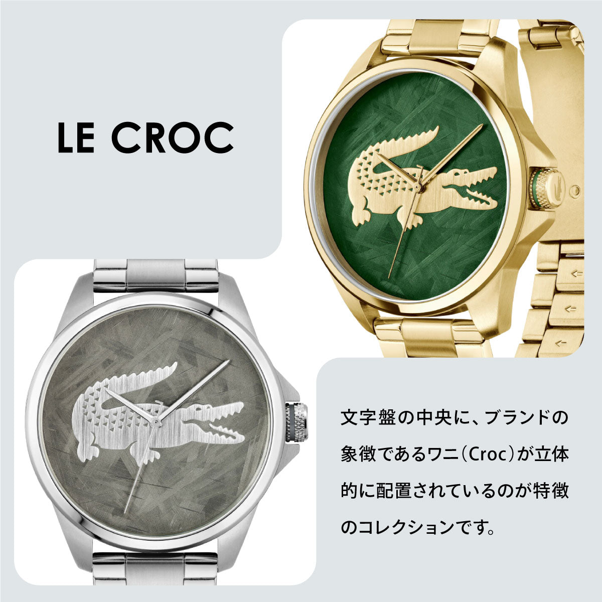 ラコステ LACOSTE 腕時計 メンズ LE CROC 2011394