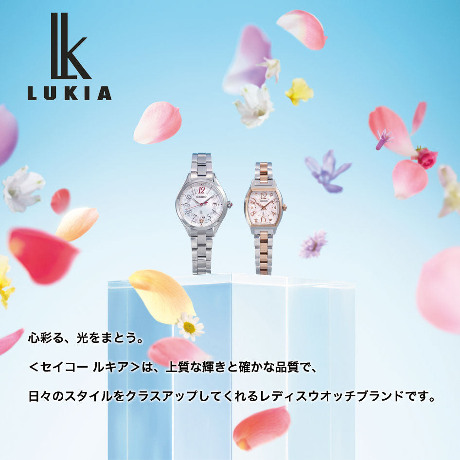 セイコー ルキア SEIKO LUKIA 電波 ソーラー 電波時計 限定 腕時計 レディース SSVW244 Essential Collection 2026 SAKURA Blooming 逆さ桜【2026 新作】
