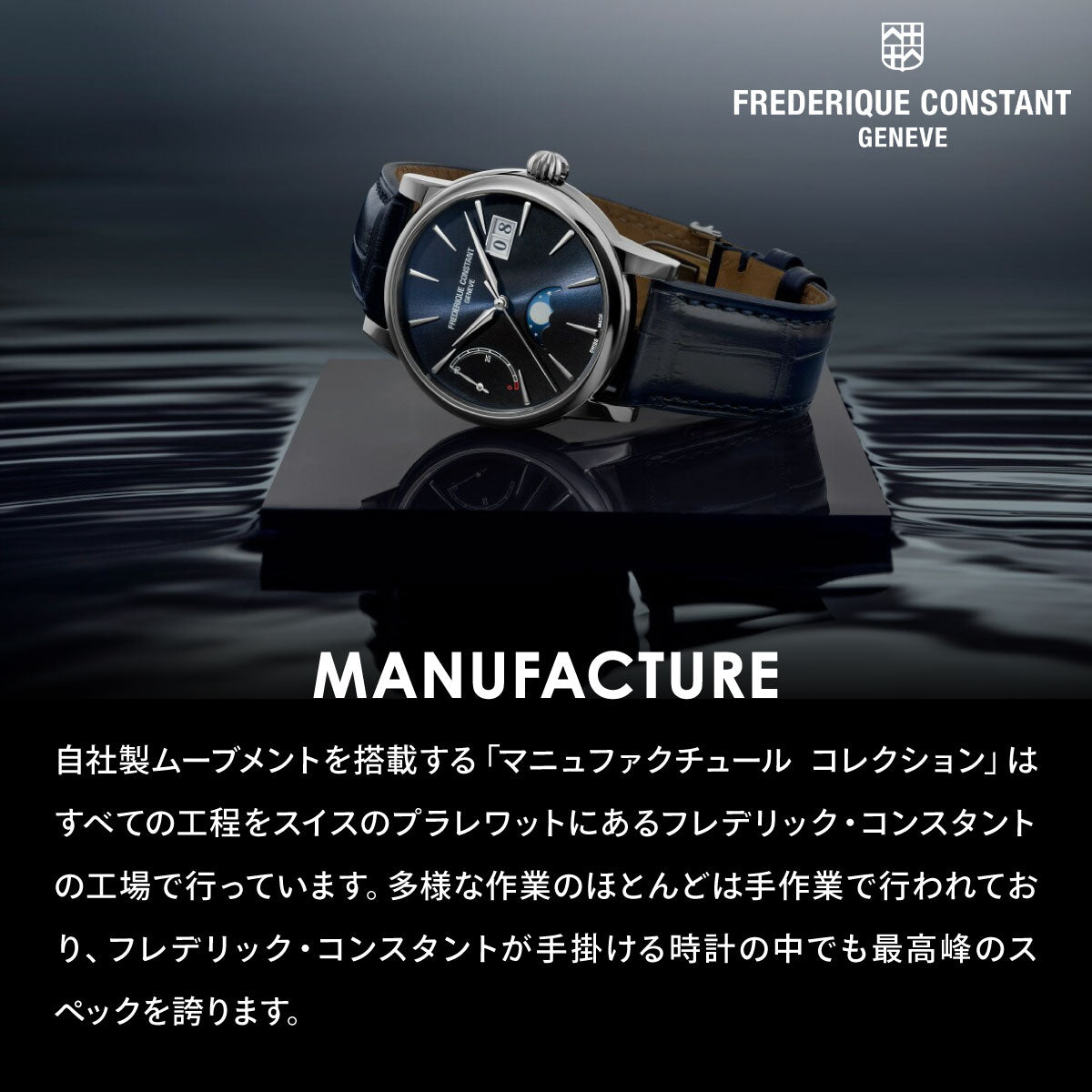 フレデリック コンスタント FREDERIQUE CONSTANT クラシック デイト マニュファクチュール FC-706B3H6 腕時計 フレデリックコンスタント【60回分割手数料無料！】