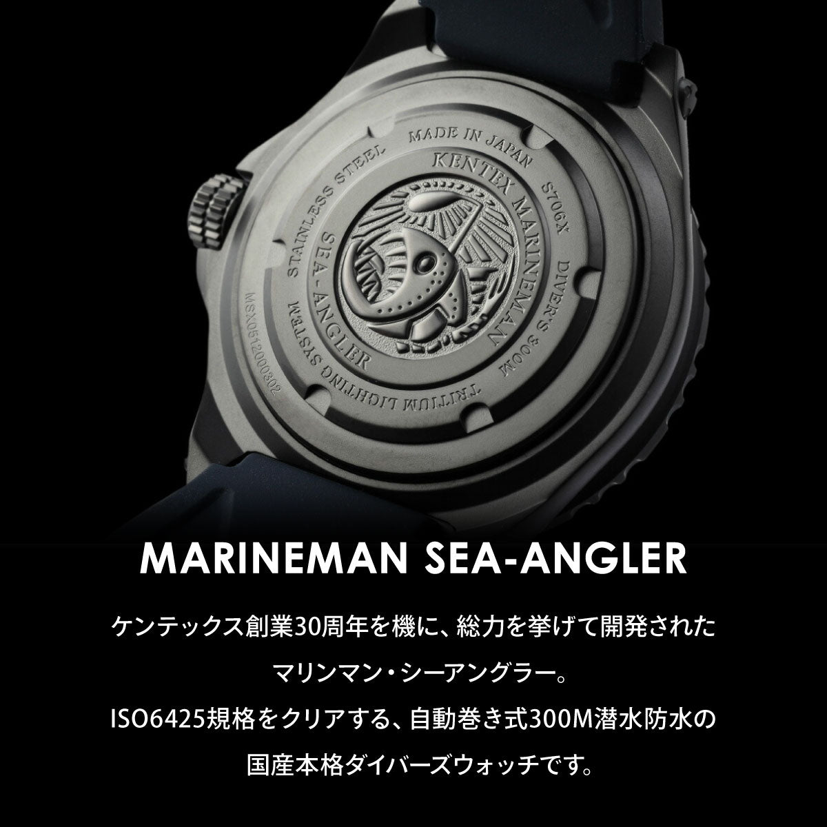 ケンテックス KENTEX Marineman Sea-Angler マリンマン シーアングラー ブロンズブルー 腕時計 メンズ ダイバーズウォッチ 日本製 S706X-03 300本限定【60回分割手数料無料！】