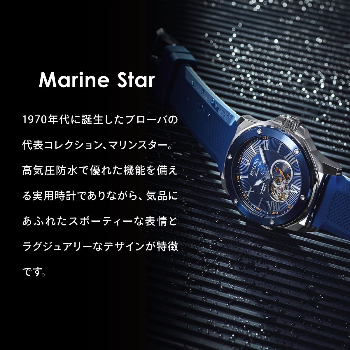 ブローバ BULOVA 腕時計 メンズ 自動巻き メカニカル マリンスター Marine Star 98B466【2026 新作】