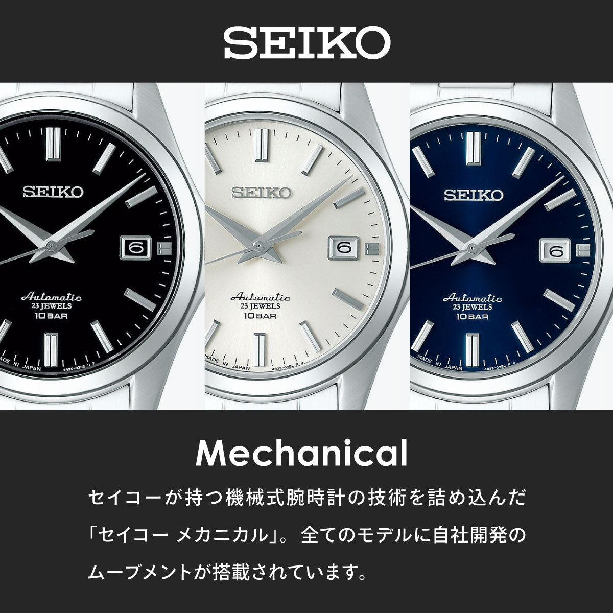 セイコー メカニカル SEIKO Mechanical 自動巻き メカニカル ネット