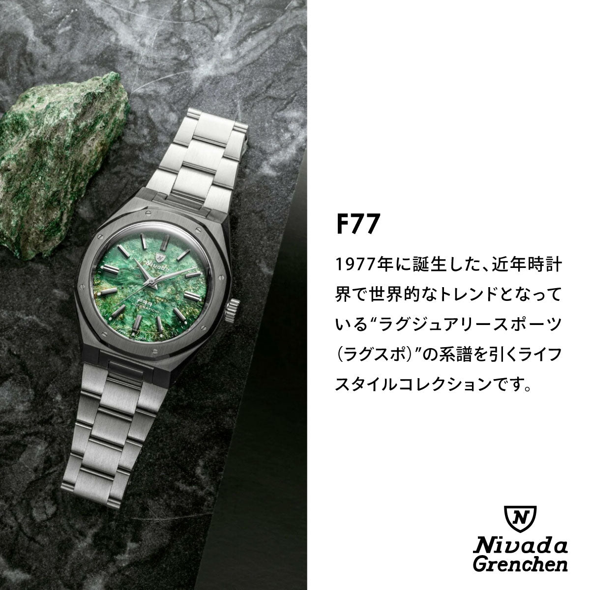 ニバダ グレンヒェン NIVADA GRENCHEN F77 MK2 ダークブルー アベンチュリン ブレスレット 68047A77 腕時計 メンズ 自動巻き F77【60回分割手数料無料！】