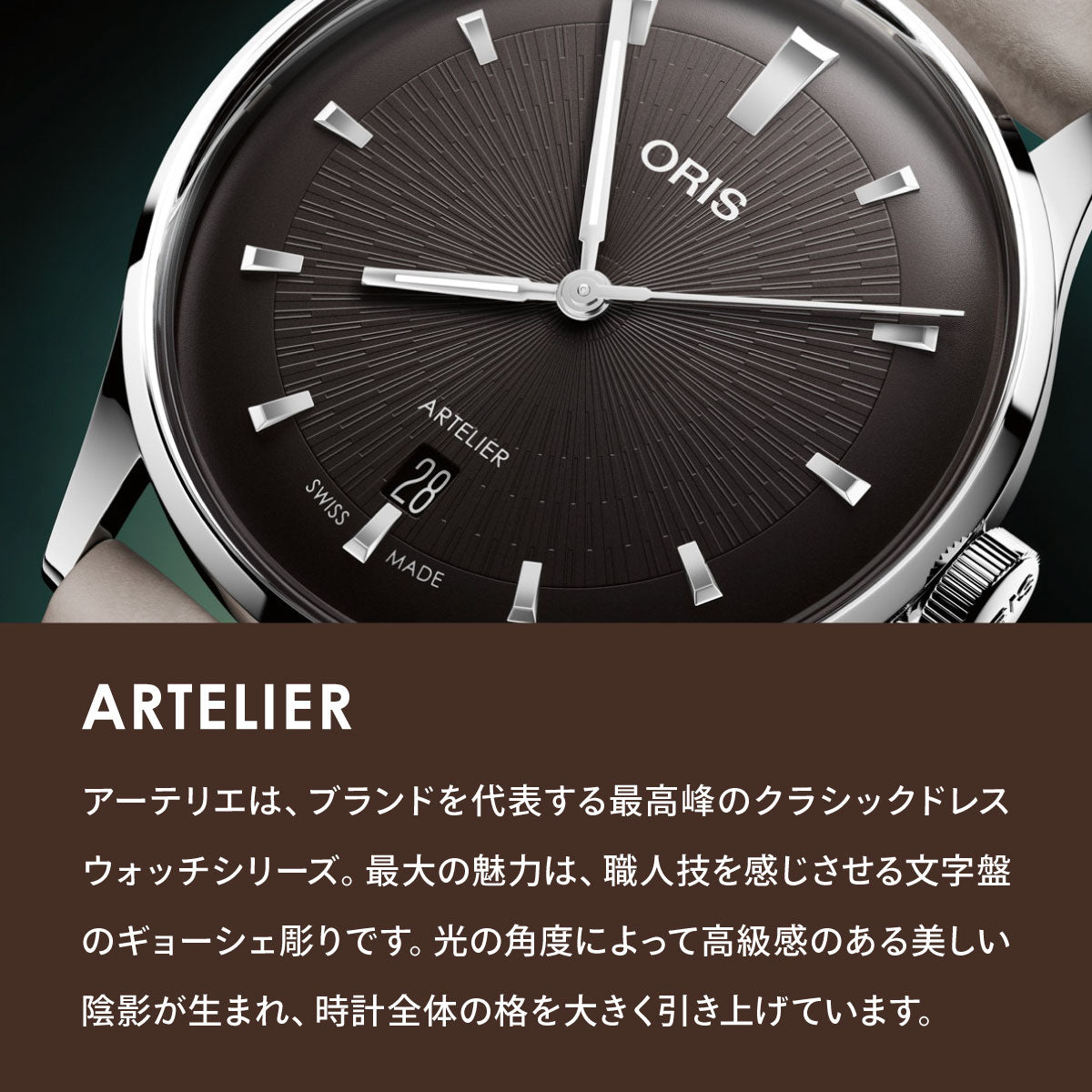 オリス ORIS アートリエ デイト ARTELIER DATE 腕時計 メンズ 自動巻き 01 733 7810 4054-07 6 20 18FC【60回分割手数料無料！】