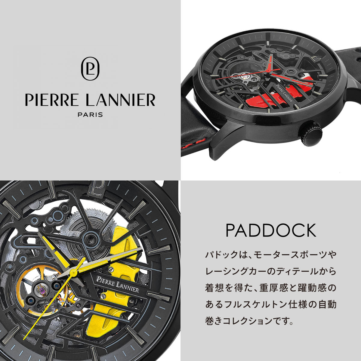 ピエールラニエ PIERRE LANNIER メンズ 腕時計 自動巻き パドック PADDOCK 43mm P338A433 ラウンド 革ベルト レッド【60回分割手数料無料！】