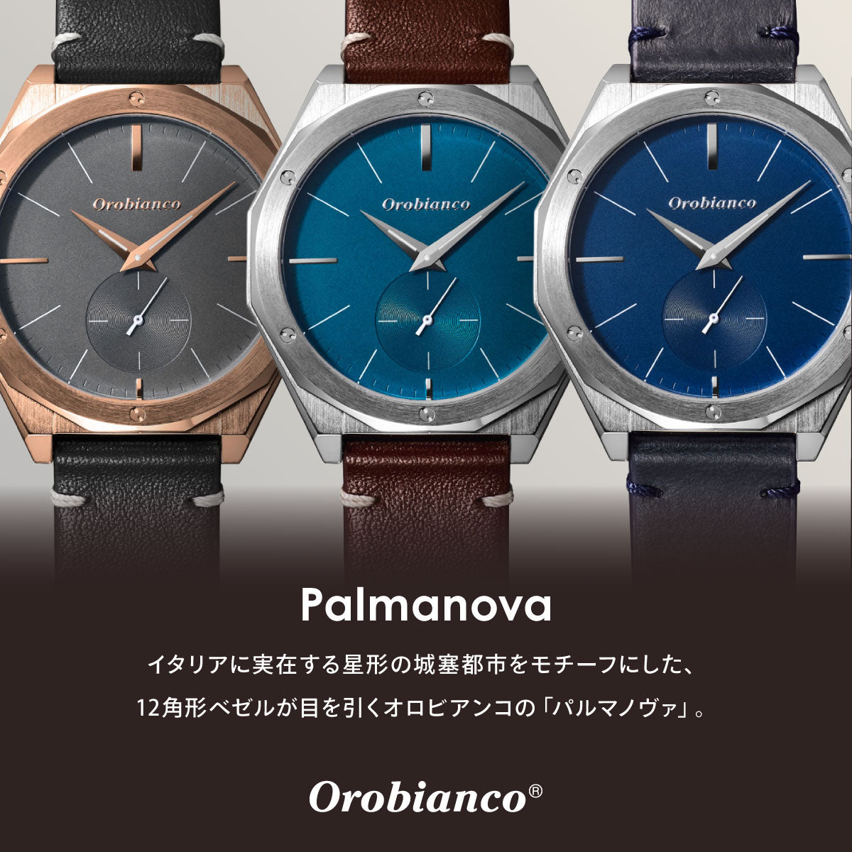 オロビアンコ Orobianco 腕時計 メンズ レディース パルマノヴァ Palmanova OR003-1
