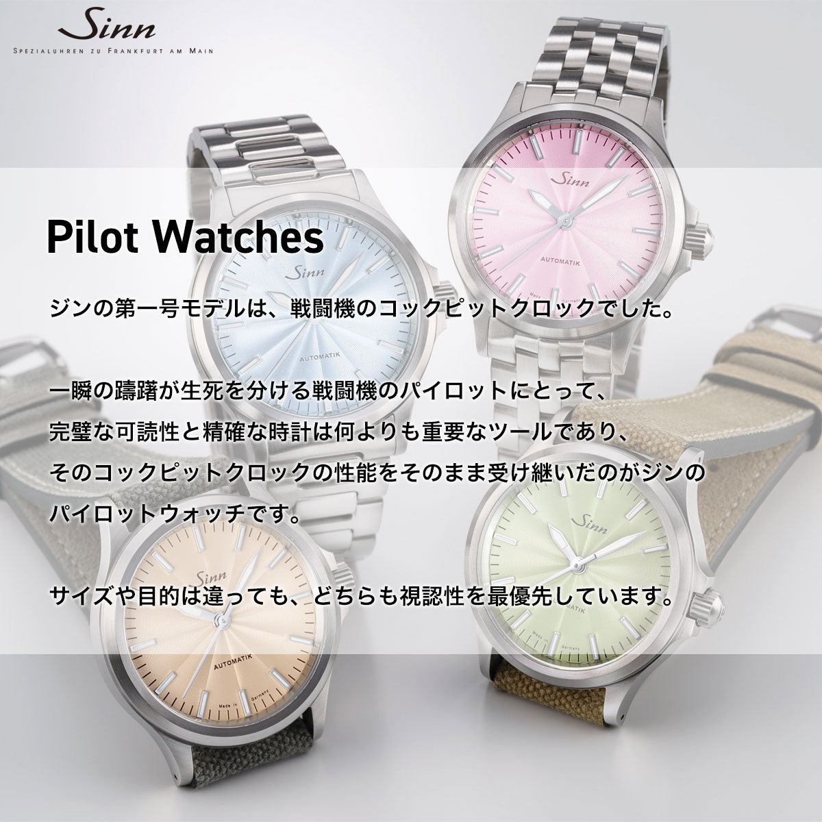 Sinn ジン 556 Sage 自動巻き 限定 腕時計 Pilot Watches パイロットウォッチ キャンバスレザーストラップ グレー ドイツ製【60回分割手数料無料！】
