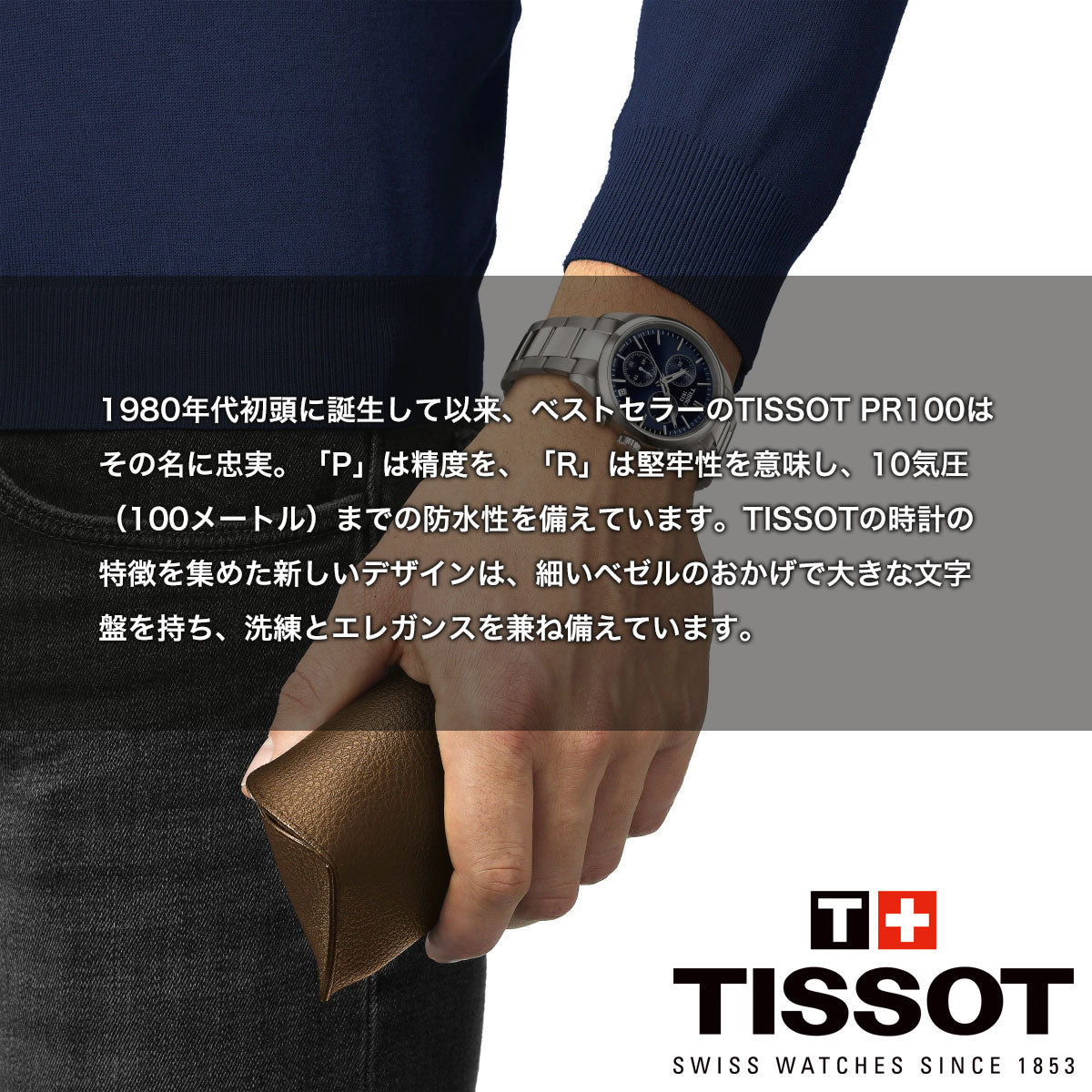 ティソ TISSOT PR 100 クォーツ クロノグラフ 40mm T150.417.11.011.00 腕時計 メンズ