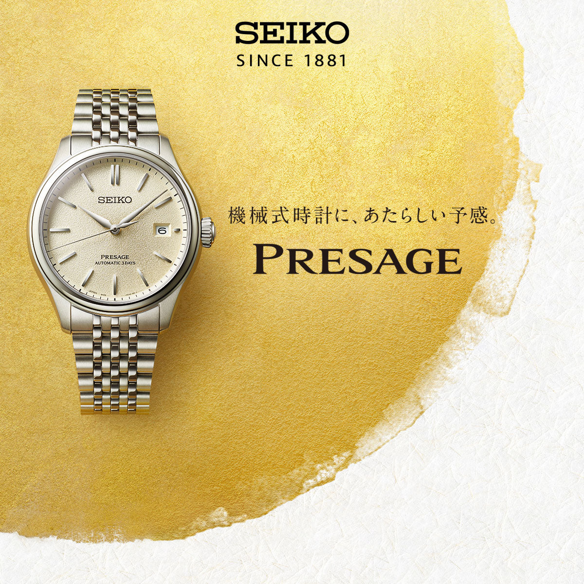 セイコー プレザージュ SEIKO PRESAGE 自動巻き メカニカル 腕時計 メンズ HCB001J カクテルタイム Cocktail Time Spotlight【2026 新作】