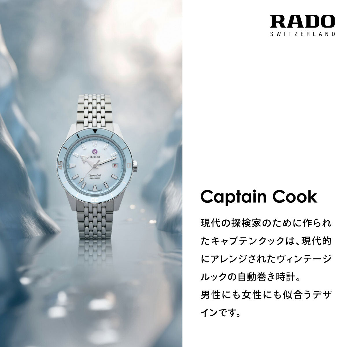 ラドー RADO キャプテンクック ハイテクセラミック Captain Cook High-Tech Ceramic 腕時計 メンズ 自動巻き R32127162【60回分割手数料無料！】