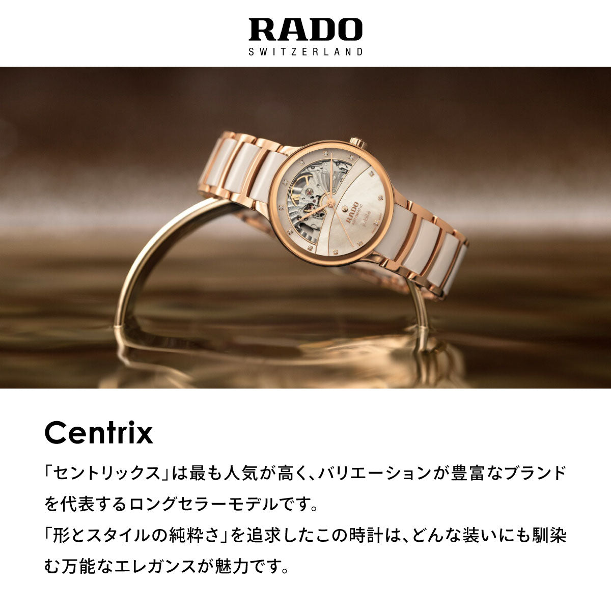 ラドー RADO セントリックス オートマティック ダイヤモンド Centrix Automatic Diamonds 腕時計 メンズ レディース 自動巻き R30017732【60回分割手数料無料！】