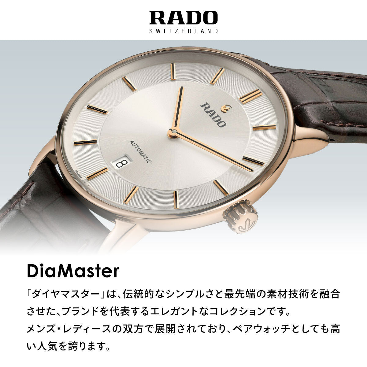 ラドー RADO ダイヤマスター シンライン オートマティック DiaMaster Thinline Automatic 腕時計 メンズ 自動巻き R14068036【60回分割手数料無料！】